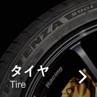 タイヤ Tire